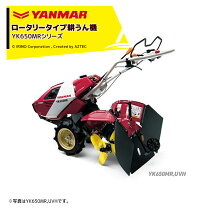 楽天市場】ヤンマーmrt650uvの通販