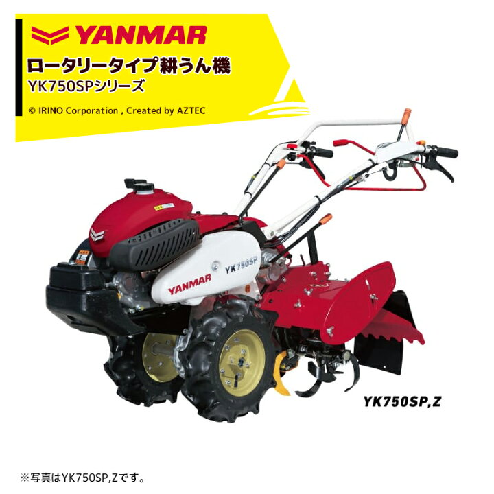 楽天市場】ヤンマー YANMAR ミニ耕運機 耕うん機 管理機 ロータリー 