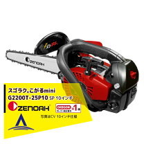 楽天市場】こがるmini ゼノア チェンソーの通販