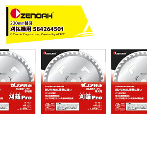[mA ZENOAH (10Zbgi) `bv\[ SuperPro 230mm 36n 10  @p@p 584264501