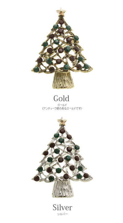 楽天市場】クリスマスツリーブローチ カラフル 星 華やか 可愛い 