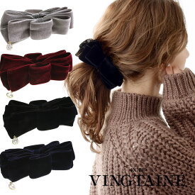 【11/10～ラスト15％OFFクーポン配布中】ベルベットリボンバナナクリップ(L) 大きめ リボン かわいい 大人っぽい 上品 ヘアアクセサリー 秋冬 H-222【ネコポス不可】 レディース 大人っぽい かわいい おしゃれ プレゼント 大人カジュアルなアクセサリー