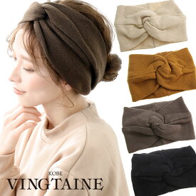【11/15限定★ネコポス全品送料無料】ヘアバンド 無地 幅広 ニット ヘアアクセサリー ターバン カジュアル ターバンヘアバンド 大人っぽい 秋冬 レディース HB-107