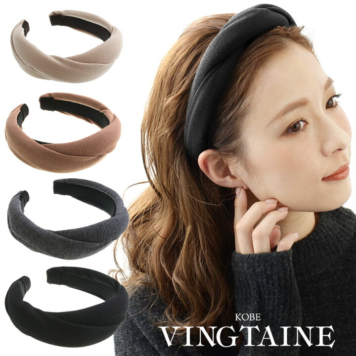 楽天市場 ツイストボリュームニットカチューシャ レディース ヘアアクセサリー 秋冬 上品 可愛い 大人っぽい シンプル かわいい Hk 229 神戸ヴァンテーヌ