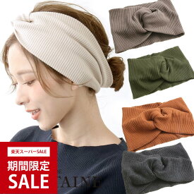 楽天スーパSALE★ネコポス送料無料★ヘアバンド リブ ターバン 幅広 ヘアターバン ヘアアクセサリー クロスヘアバンド カジュアル 大人っぽい シンプル ボリューム レディース HB-99【mbgt】