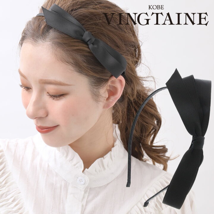 楽天市場】カチューシャ リボン ブラック ヘッドアクセ ヘアアクセ 
