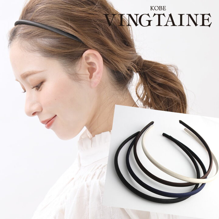 楽天市場】カチューシャ シンプル 細め 無地 ヘアアクセサリー  