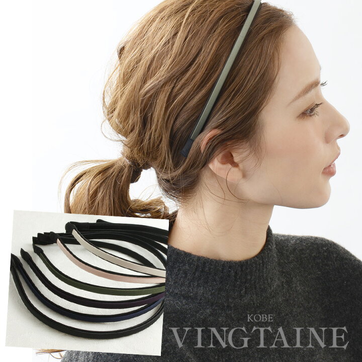 楽天市場 エレガントサテン細カチューシャ バイカラー ダブル ヘアアクセ ヘアアクセサリー Hk 154 レディース 大人っぽい シンプル かわいい おしゃれ プレゼント 神戸ヴァンテーヌ