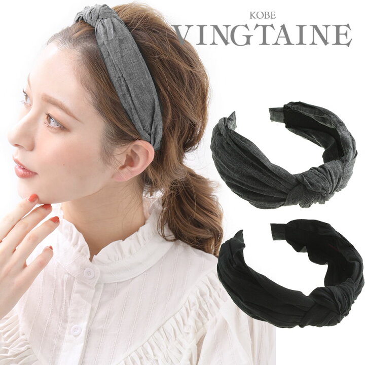 楽天市場 シンプルワイドターバン風カチューシャ 幅広 デイリー 結び ヘアアクセ ヘアアクセサリー Hk 1 レディース 大人っぽい かわいい おしゃれ プレゼント 神戸ヴァンテーヌ