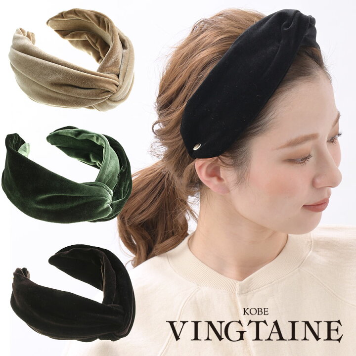 楽天市場 ネコポス送料無料 ベロアクロスターバン風カチューシャ 秋冬 シンプル 上品 大人っぽい カジュアル レディース ヘアアクセサリー Hk 216 かわいい おしゃれ プレゼント Mbgt 神戸ヴァンテーヌ