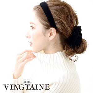 ◆ネコポス送料無料◆カチューシャ ベロア 痛くない ブラック ヘアアクセサリー 秋冬 大人っぽい 上品 レディース 大人