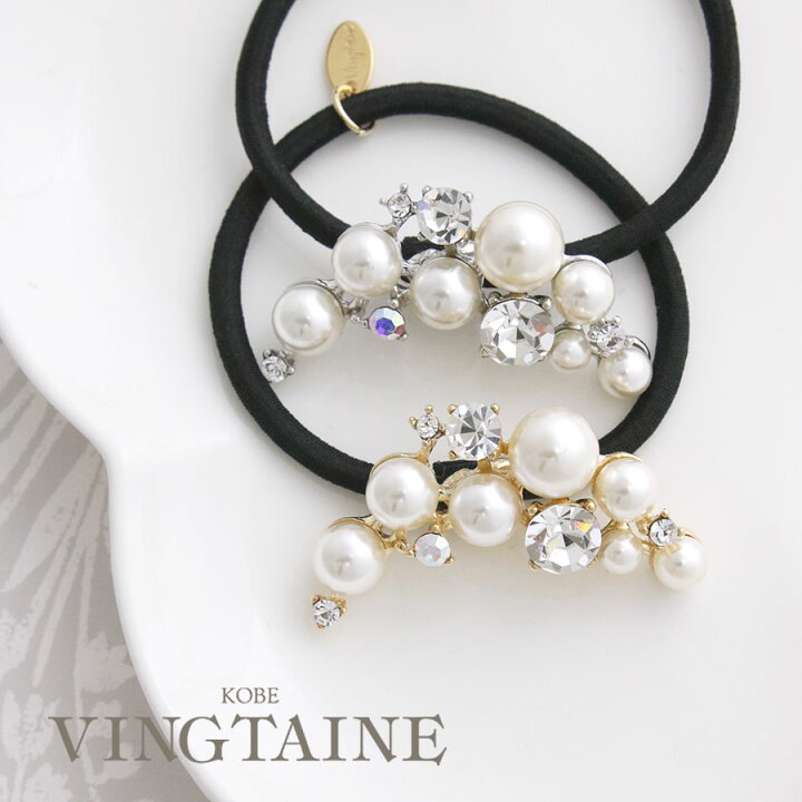 ヴァンテーヌ] VINGTAINE ビジュー デザイン ヘアゴム お洒落 煌めき  