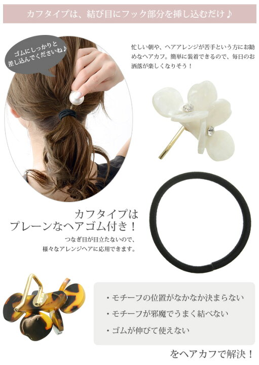 楽天市場】ヘアゴム ヘアカフ ポニーフック べっ甲風 ダブルフラワー 