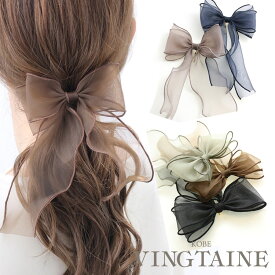 ★ネコポス送料無料★ポニーフック ヘアカフ リボン ロング パイピング オーガンジー ヘアフック シアー 上品 レディース ヘアアクセサリー 透け くすみカラー H7684【mbgt】【mbgt】