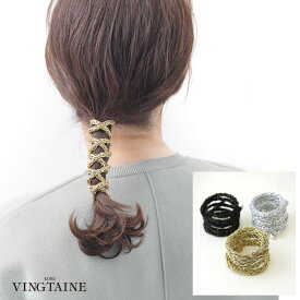 ワイヤーポニー メタリック ロープ 編み込み ヘアアクセサリー 巻き アレンジ 大人可愛い お洒落 上品 H7738