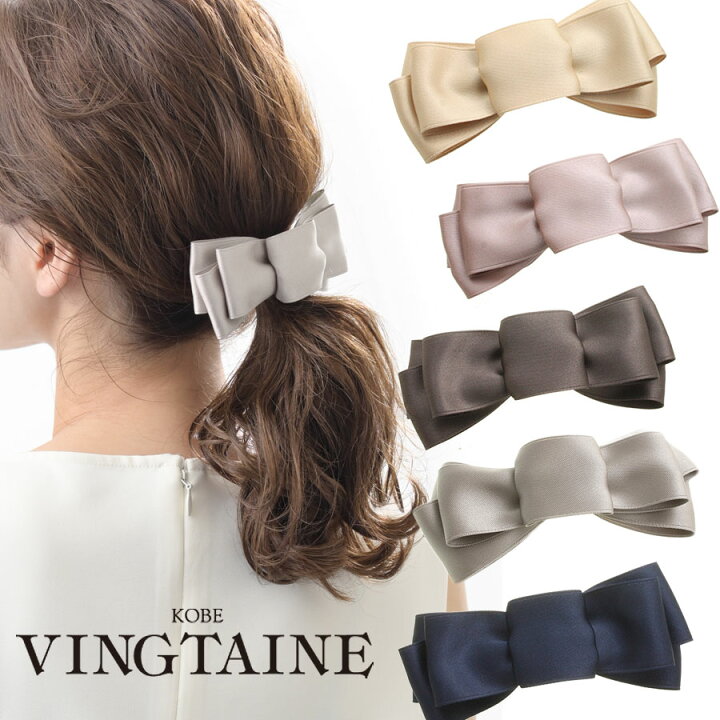 楽天市場】ヴァンテーヌのビッグリボンバレッタ(L) ヘッドアクセ ヘッドドレス シンプル オフィス ヘアアクセ ヘアアクセサリー H-321 レディース 大人っぽい かわいい おしゃれ プレゼント : 神戸ヴァンテーヌ
