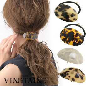 べっ甲風オーバルデザインポニーフック ヘアゴム マーブル ヘアフック ヘアカフ ヘアカフス シンプル デイリー オフィス ヘアアクセ ヘアアクセサリー H-684 レディース 大人っぽい
