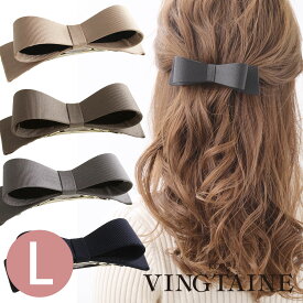 バレッタ リボン Lサイズ ヘアアクセサリー オフィス シンプル オフィス ヘアアクセ レディース 大人っぽい かわいい おしゃれ プレゼント H-110