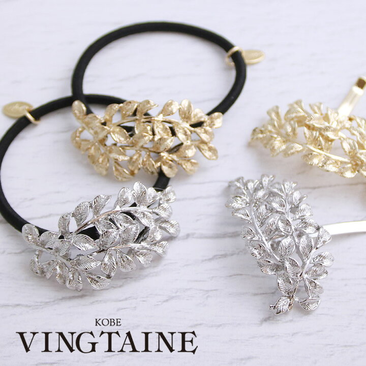 楽天市場 ポニーフック ヘアゴム リーフ メタル ヘアカフ 葉っぱ ヘアアクセサリー ヘカフス レディース シンプル 大人っぽい オフィフ 可愛い 簡単 H7332 神戸ヴァンテーヌ