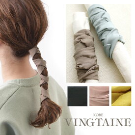 ワイヤーポニー くすみカラー 細め ヘアアクセサリー タイトポニー ヘアアレンジ カジュアル 可愛い ワイヤー入り 巻 レディース H7423