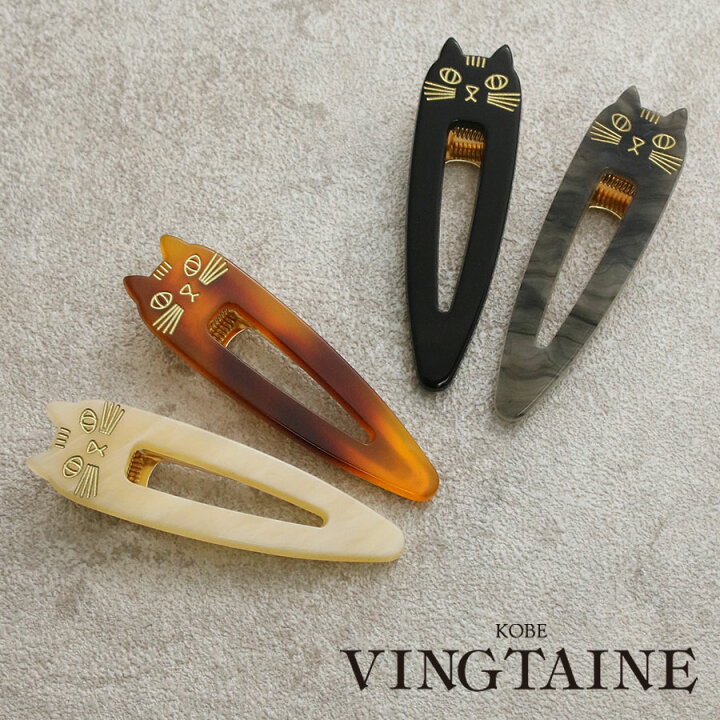 楽天市場】ヘアクリップ くちばしクリップ 猫 モチーフ マーブル 二又 