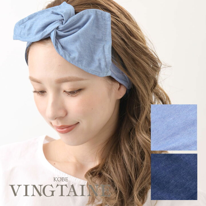 楽天市場 ネコポス送料無料 ヘアバンド ダンガリー アシンメトリー デニム風 リボン シンプル デイリー ヘアアクセサリー おしゃれ プレゼント 人気 トレンド H7547 Mbgt 神戸ヴァンテーヌ