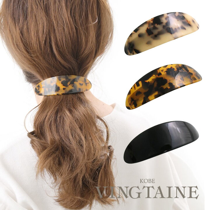 楽天市場】バレッタ べっ甲風 幅広 オーバル ヘアクリップ まとめ髪 