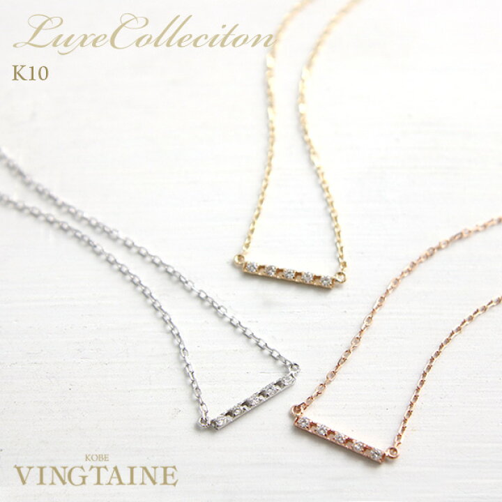 楽天市場】K10 ダイヤモンド バー ネックレス 0.05ct イエローゴールド 