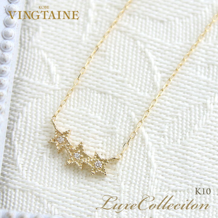 楽天市場】K10 ダイヤモンドスターネックレス イエローゴールド  