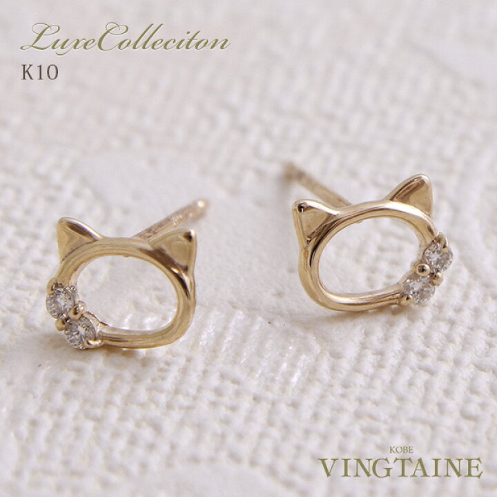 楽天市場】【送料無料】K10 YG キャットピアス 猫ピアス 型抜き ねこ 