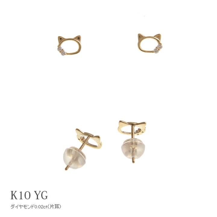 楽天市場】【送料無料】K10 YG キャットピアス 猫ピアス 型抜き ねこ 