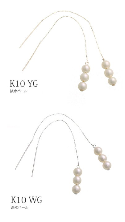 楽天市場】K10 淡水パールアメリカンピアス イエローゴールド ホワイト 