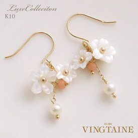 【送料無料】K10淡水パール×珊瑚フラワーピアス サンゴ 桜 フックピアス 10K【リュクス】LP-26【ゆうパケット不可】 レディース 大人っぽい シンプル かわいい おしゃれ プレゼント