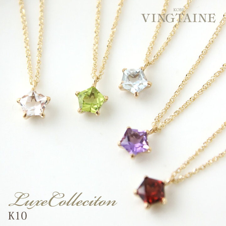 楽天市場】【送料無料】K10 ネックレス スターカット 星 天然石 カラー 