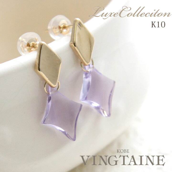 楽天市場】K10 YG ピンクアメジスト ピアス 揺れ ひし形 イエロー  