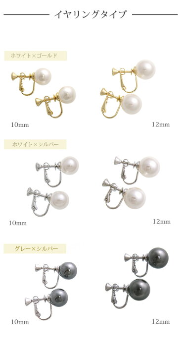 楽天市場】一粒パールピアス/イヤリング(10mm/12mm) パールピアス 