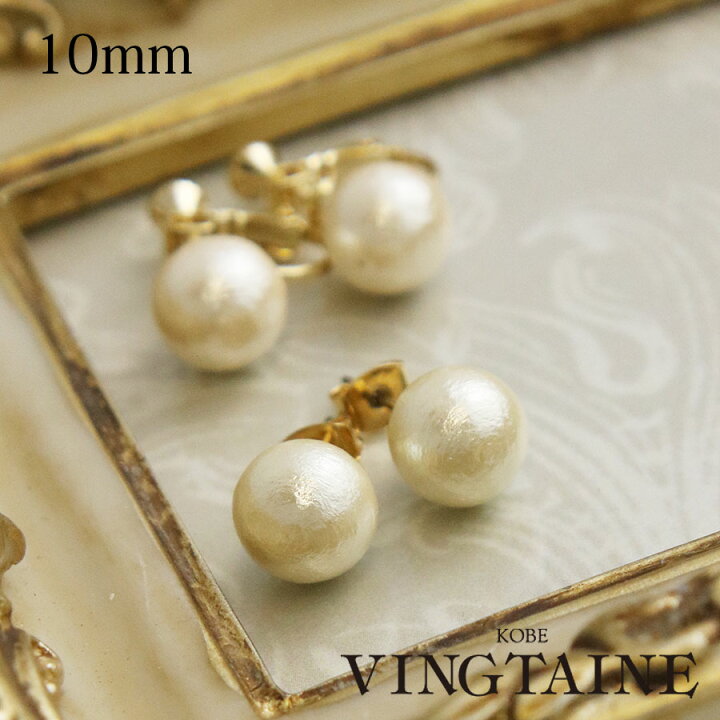 楽天市場】ピアス イヤリング 一粒 コットンパール 10mm 大人 