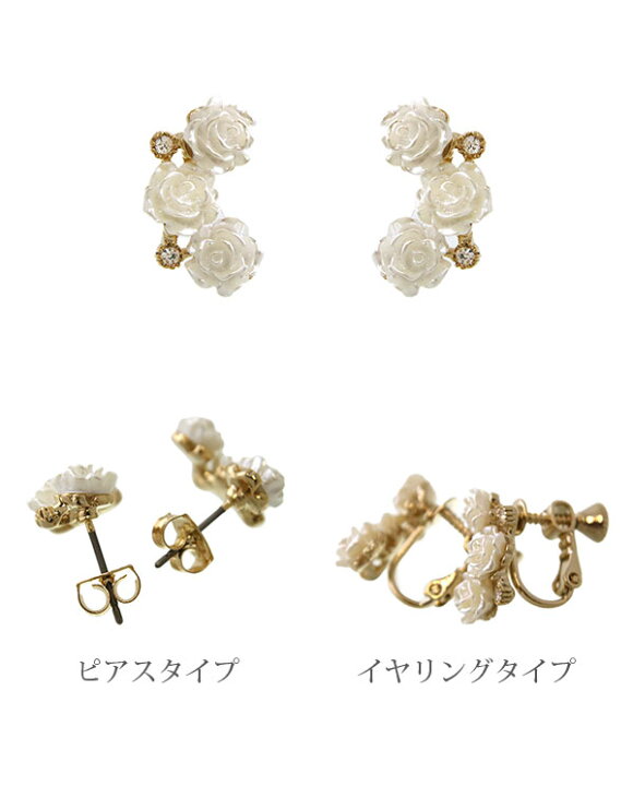 楽天市場】ピアス イヤリング 薔薇 ローズ 3連 可憐 上品 バラ 