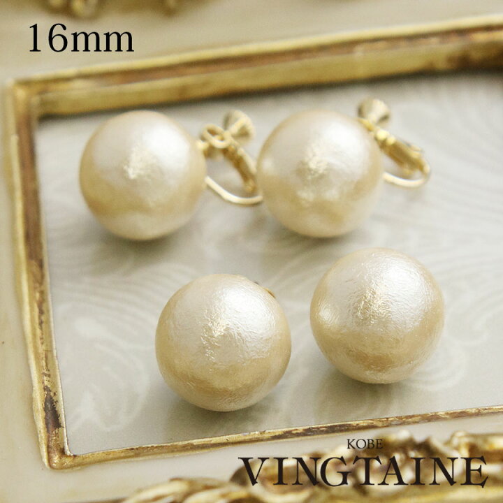 楽天市場】ピアス イヤリング 一粒 コットンパール 16mm 大人 