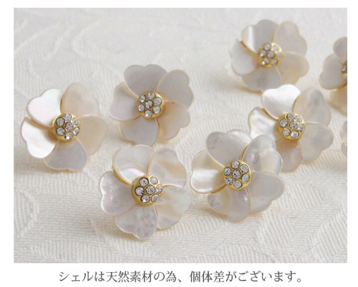 楽天市場】ピアス イヤリング フラワー シェル (S) お花 可愛い  