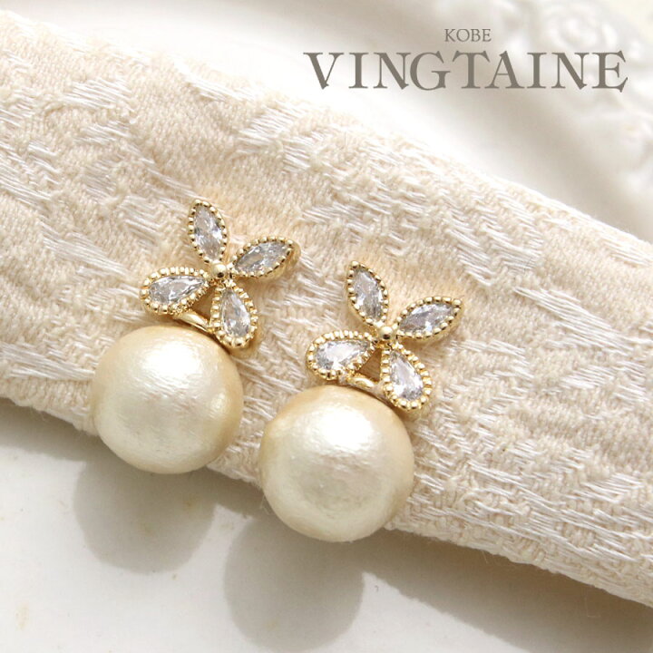 楽天市場 ネコポス送料無料 フラワー コットンパールピアス イヤリング キュービックジルコニア キスカ P1180 レディース 大人っぽい シンプル かわいい おしゃれ プレゼント Mbgt 母の日 神戸ヴァンテーヌ 楽天市場 ネコポス送料無料 フラワー コットンパールピアス イヤリング キュービックジルコニア キスカ P1180 レディース 大人っぽい シンプル かわいい おしゃれ プレゼント Mbgt 母の日 神戸ヴァンテーヌ