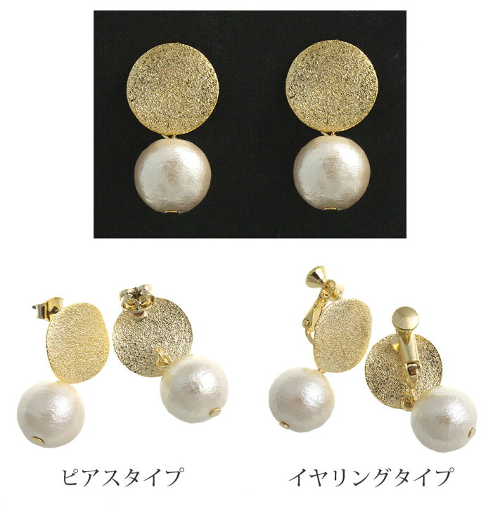 楽天市場】ピアス イヤリング ゴールド プレート コットンパール 