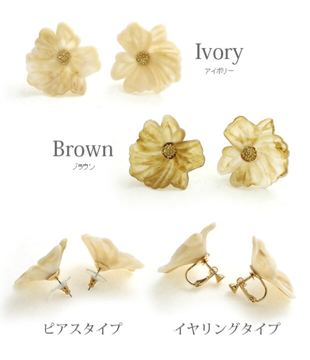 楽天市場 ニュアンスカラーフラワーピアス イヤリング 大ぶり 艶消し アクリル お花 マーブル マットカラー チタンポスト 金属アレルギー 大人可愛い レディース P1844 かわいい おしゃれ プレゼント 神戸ヴァンテーヌ