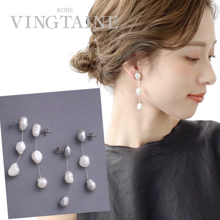 楽天市場 3粒淡水パールロングピアス イヤリング バロックパール ロングピアス 金属アレルギー チタンポスト シンプル 入学式 結婚式 大人っぽい 女性 レディース ピアス P1856 かわいい 神戸ヴァンテーヌ