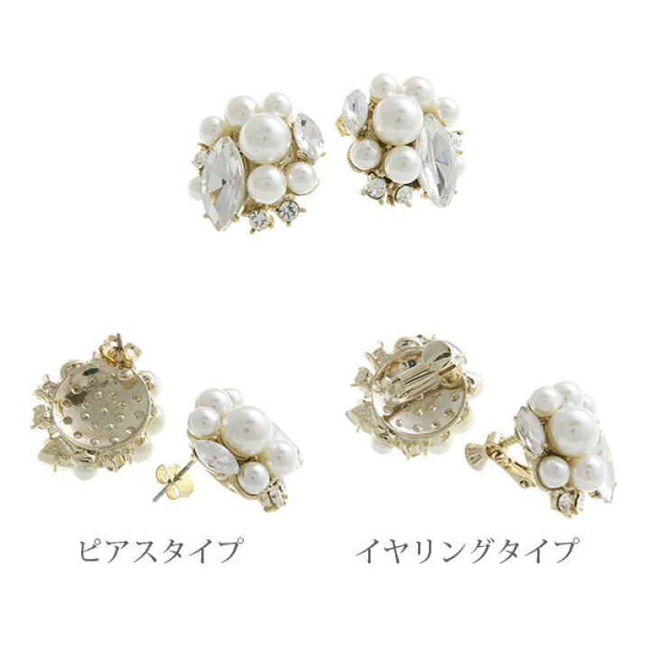 楽天市場】ピアス イヤリング パール ビジュー 大ぶり ボリューム 