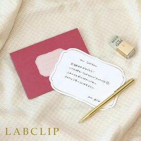 【LABCLIP/ラボクリップ】フレーム バースデーカード 誕生日 メッセージカード 封筒 華やか 花柄 おしゃれ 大人 かわいい 可愛い LAB-58