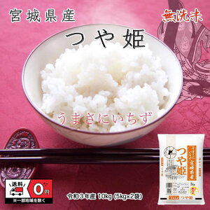 宮城県産 つや姫 5kgの人気商品 通販 価格比較 価格 Com 宮城県産 つや姫 5kgの人気商品 通販 価格比較 価格 Com