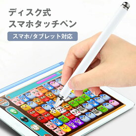 タッチペン 高感度 スマホ タブレット iPad iPhone android 対応 スタイラスペン スマートフォン お絵描き用 ゲーム イラスト ゲーム 両側 ホワイト