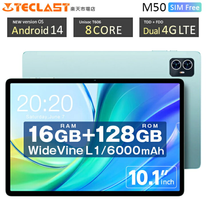 楽天市場】【高速SIMフリー高速】TECLAST 正規品 M50 10インチ 16GBRAM 