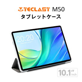 TECLAST M50 専用ケース （10インチ タブレット ケース カバー テクラスト スタンド タブレットスタンド 画面保護 タブレットケース）